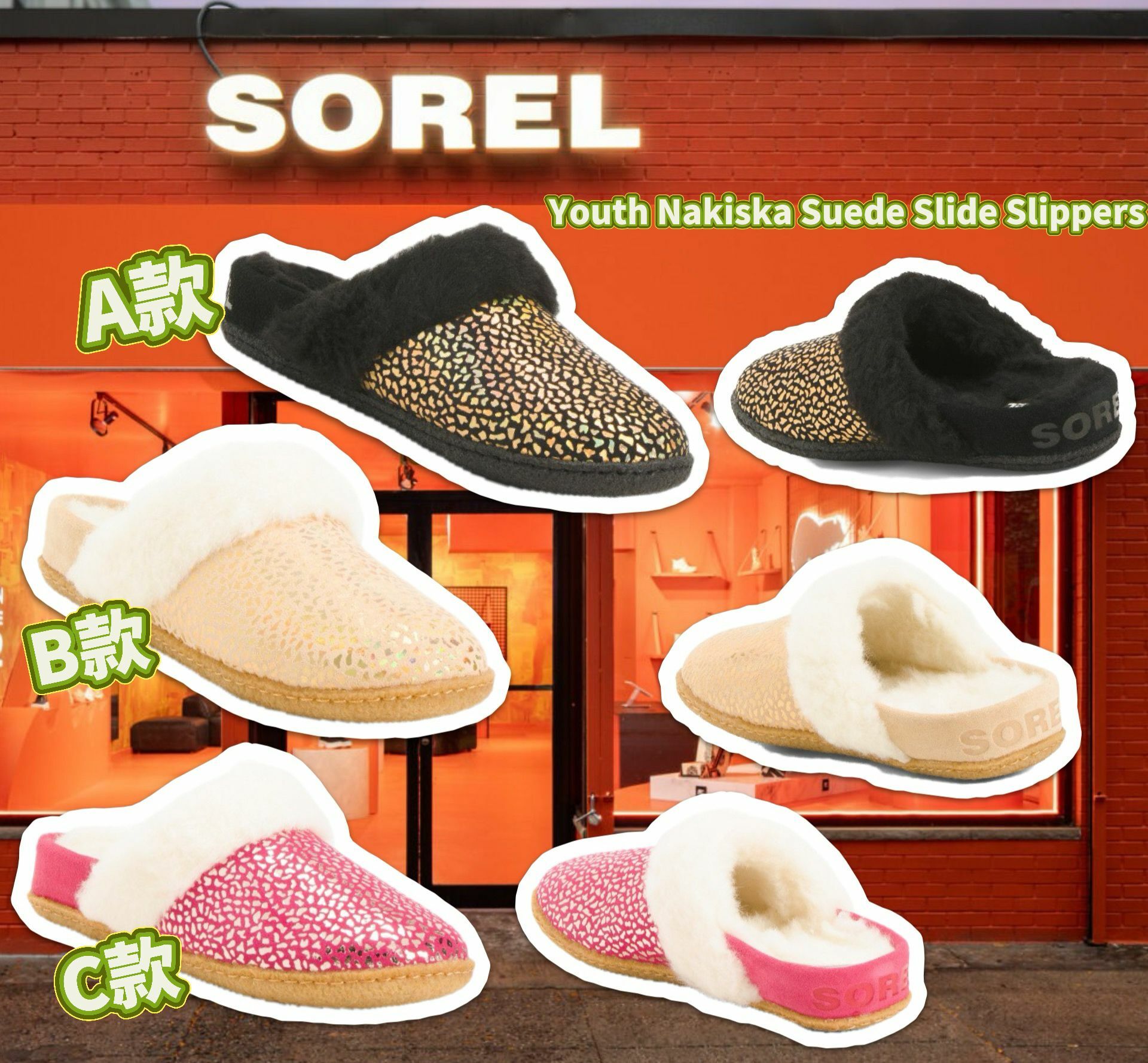 【預購】SOREL Youth Nakiska G020729 中童毛毛拖鞋