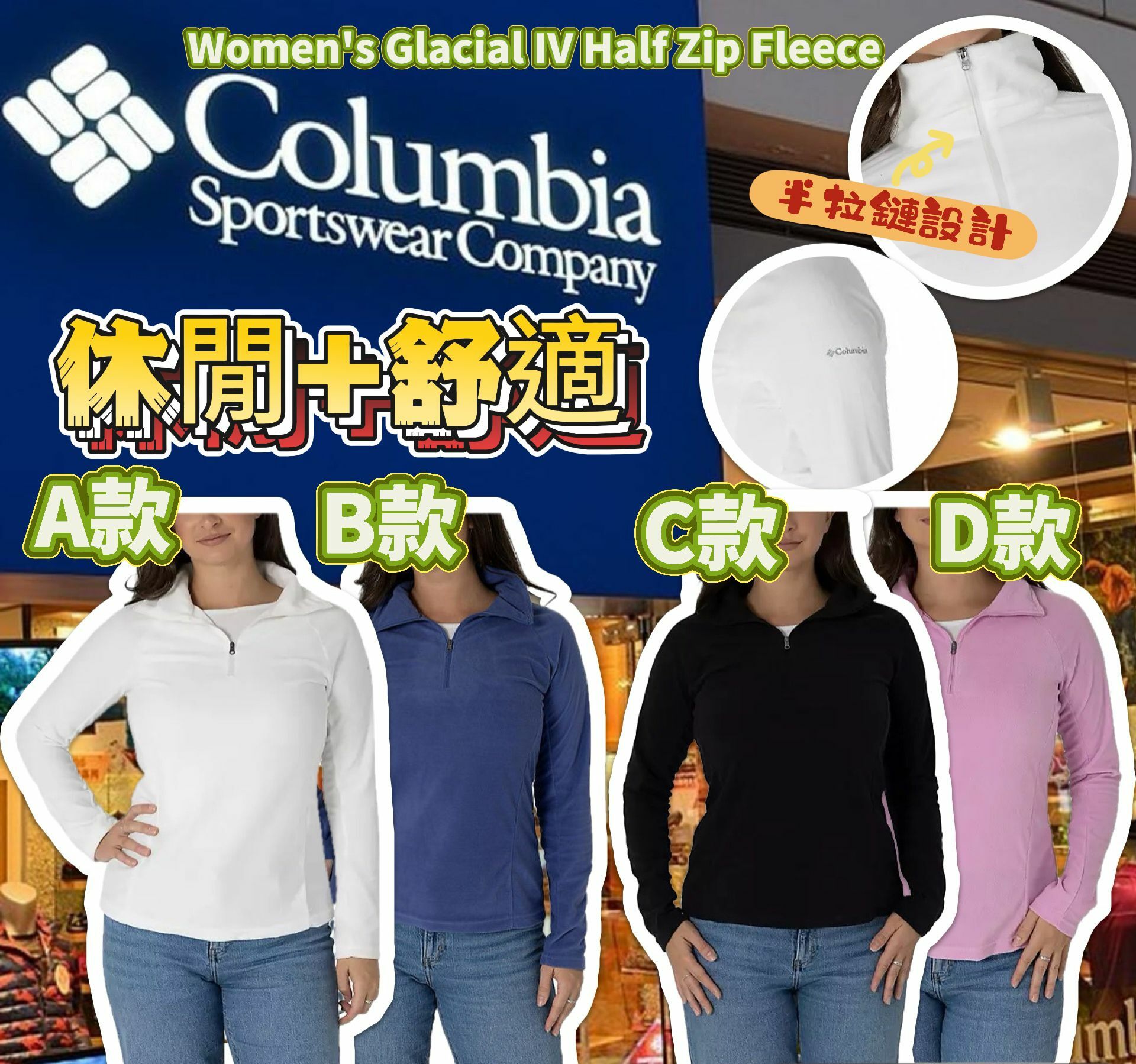 【預購】Columbia Glacial IV G020731 女裝半拉鏈上衣