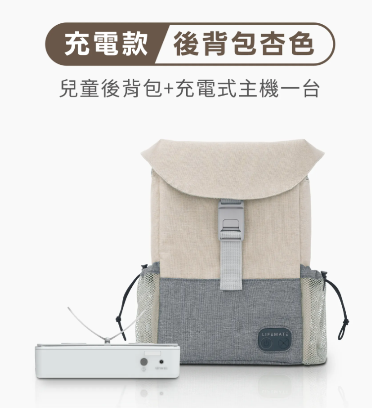 Lifemate 隨行巧烘包(充電款後背包)