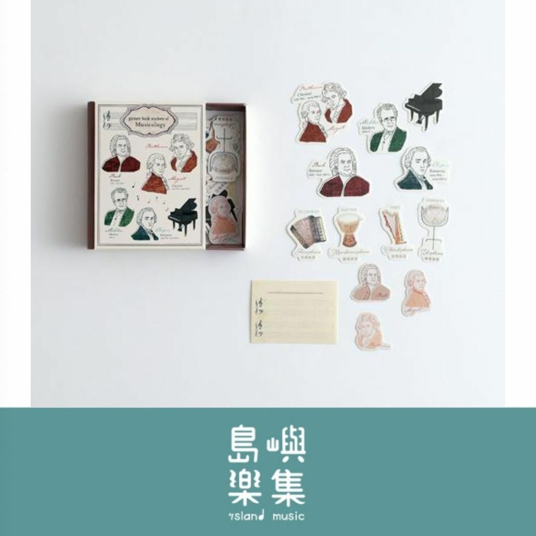 音樂家圖鑑附贈碎片貼紙