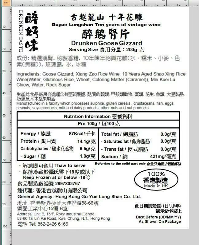 #大閘蟹 #火火國際 #火火netshop #持牌網店  #六月黃 #潮式醃蟹 #生折蟹粉 #江蘇  #公蟹 #母蟹 #正規進口 #花雕 #太雕 #黄酒 #加飯酒 #紹興酒 #善釀酒 #梅酒 #古越龍山 #青序 #女兒紅 #天純 #即食醉品 #醉好味