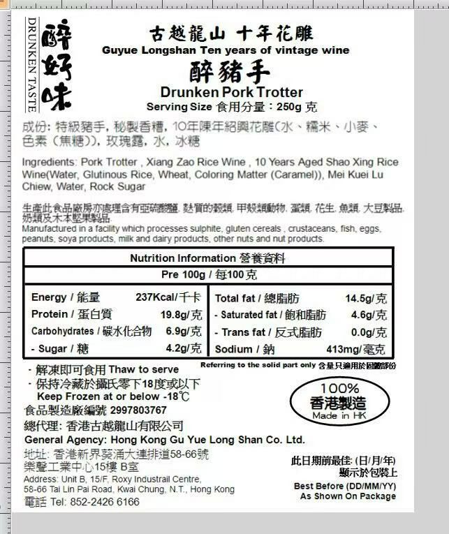 #大閘蟹 #火火國際 #火火netshop #持牌網店  #六月黃 #潮式醃蟹 #生折蟹粉 #江蘇  #公蟹 #母蟹 #正規進口 #花雕 #太雕 #黄酒 #加飯酒 #紹興酒 #善釀酒 #梅酒 #古越龍山 #青序 #女兒紅 #天純 #即食醉品 #醉好味