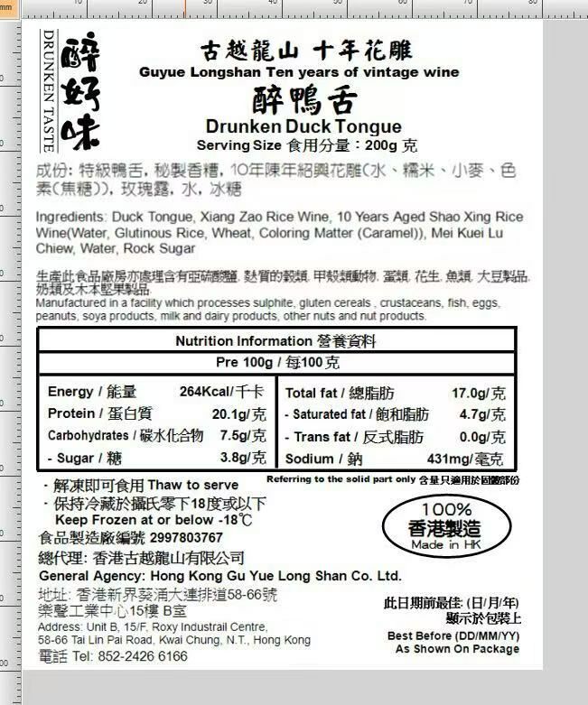 #大閘蟹 #火火國際 #火火netshop #持牌網店  #六月黃 #潮式醃蟹 #生折蟹粉 #江蘇  #公蟹 #母蟹 #正規進口 #花雕 #太雕 #黄酒 #加飯酒 #紹興酒 #善釀酒 #梅酒 #古越龍山 #青序 #女兒紅 #天純 #即食醉品 #醉好味