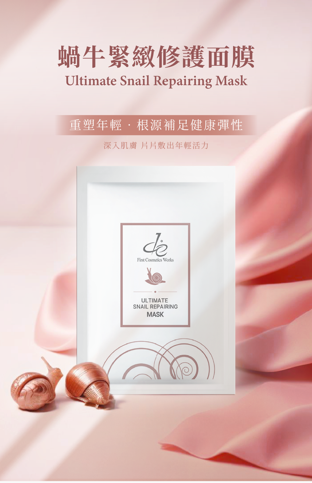 重塑年輕 ‧ 根源補足健康彈性