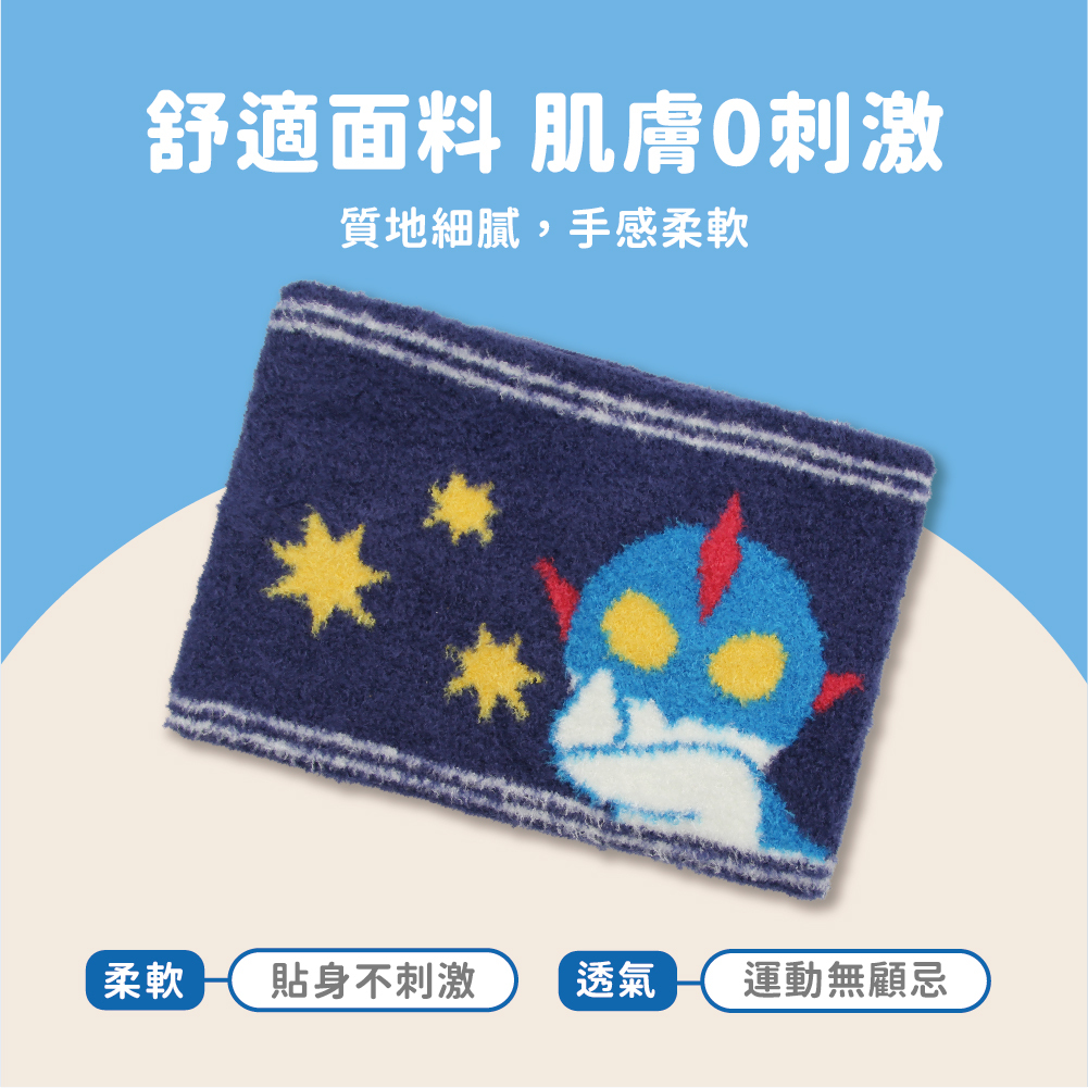 【肌暖】台灣製  超人系列 2-7歲特極Z超人緹花兒童圍脖丨D0133-135