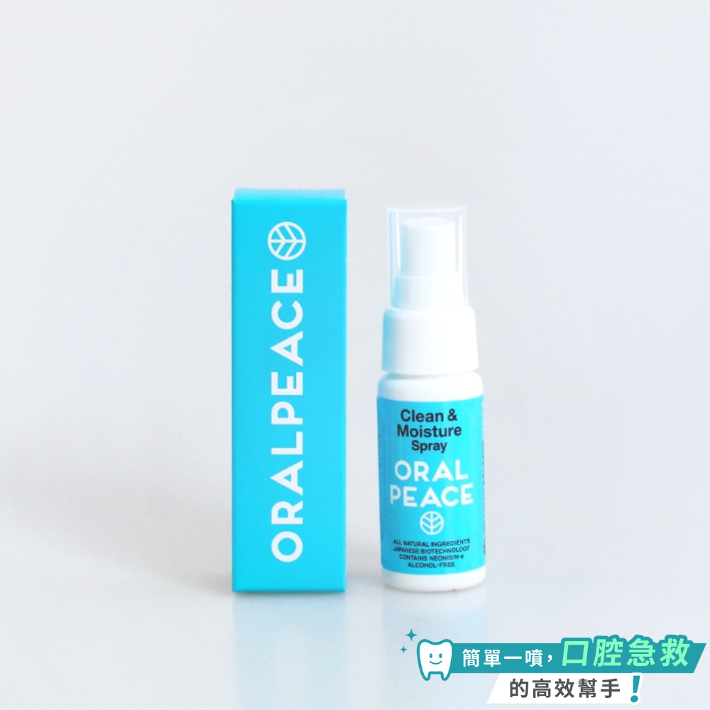 口氣清新噴霧推薦 ORALPEACE 口樂平《口腔細菌對策》日本專利口氣清新噴霧|牙醫推薦口臭救星