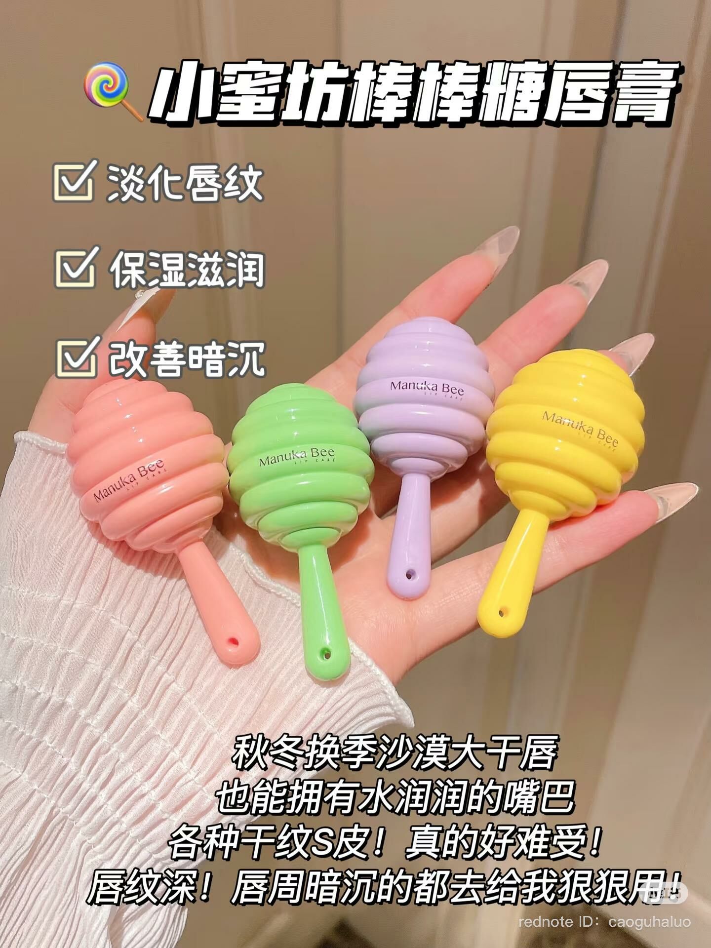 Manuka Bee Honey Lip Balm