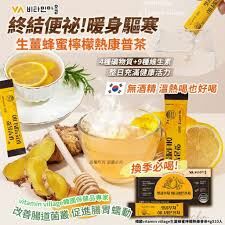 [M1944] [現貨]  (C255) 韓國vitamin village生薑蜂蜜檸檬熱康普茶4gX10入（買一送一共2盒）