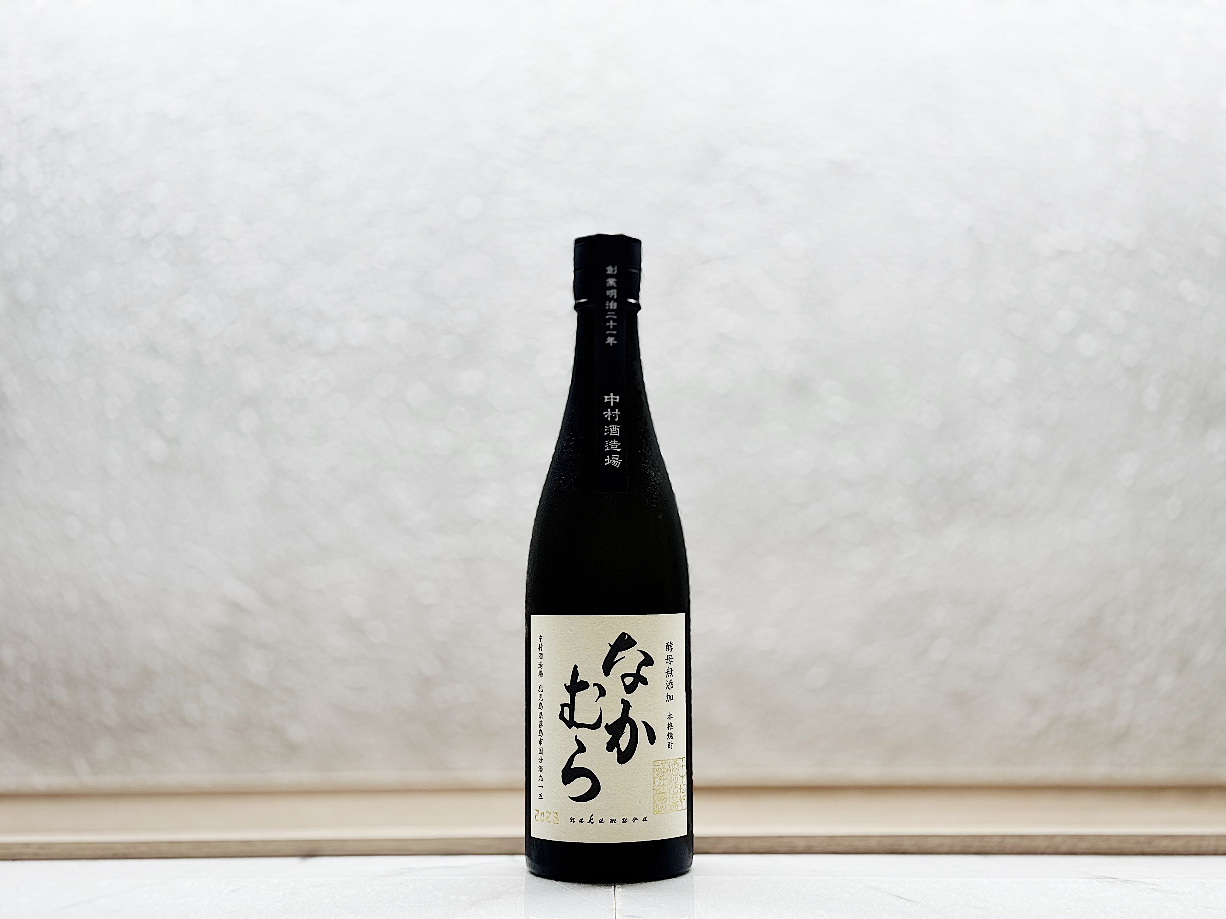 中村(なかむら) 芋燒酎 酵母無添加