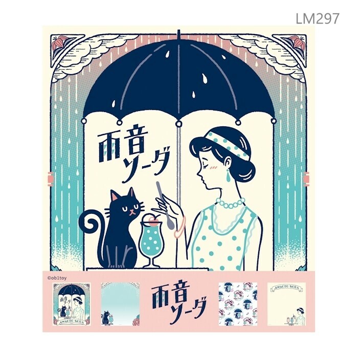 古川紙工：オビワン メモパッド 雨音ソーダ 便條紙