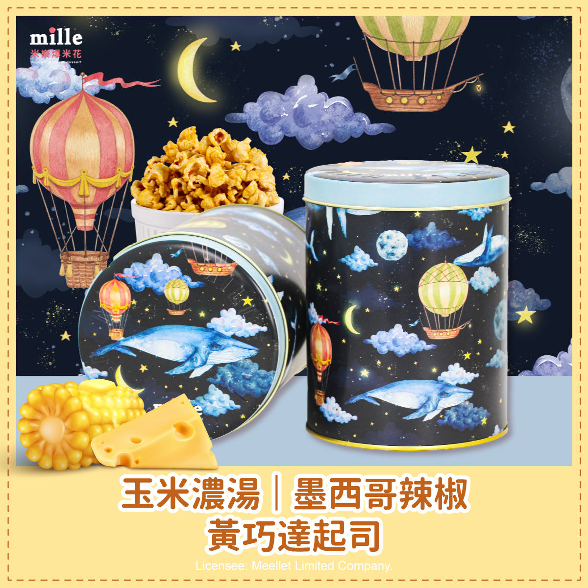 藍水彩鯨魚罐爆米花