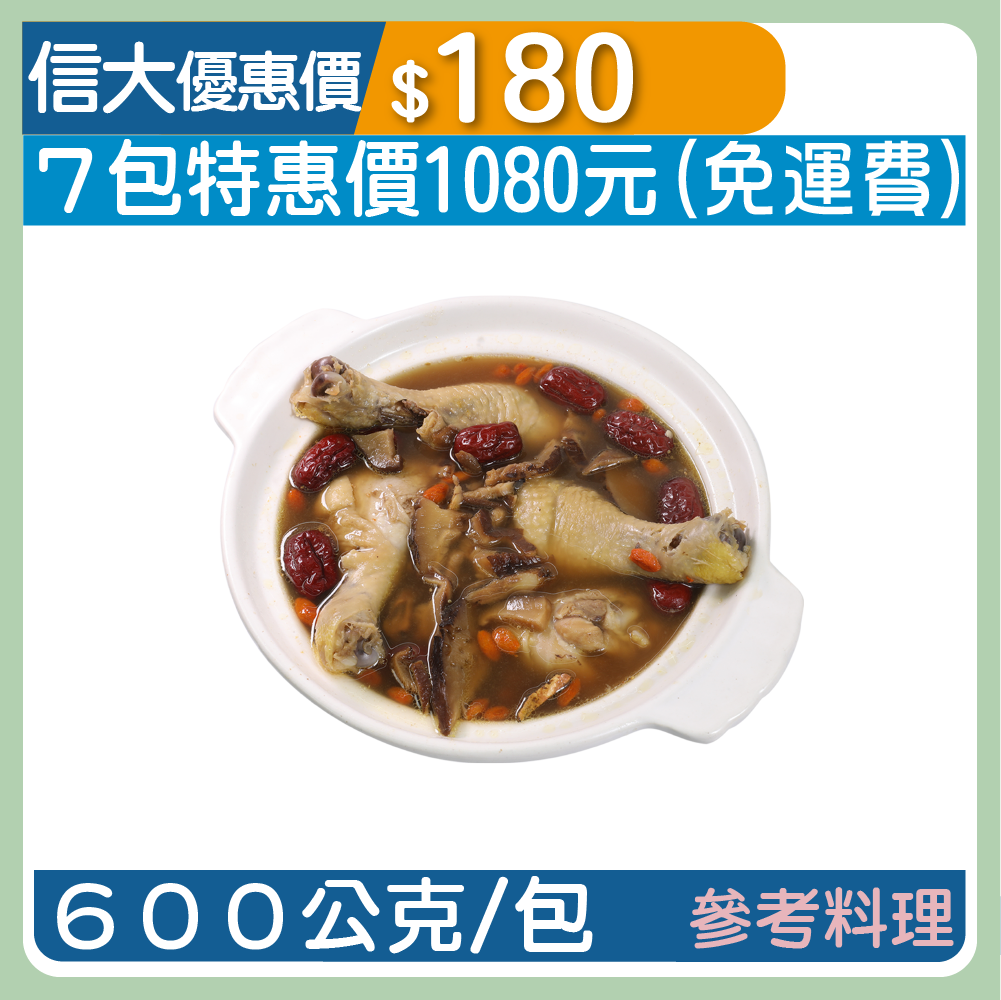 【實珍園】紅棗枸杞香菇雞腿湯600g/包