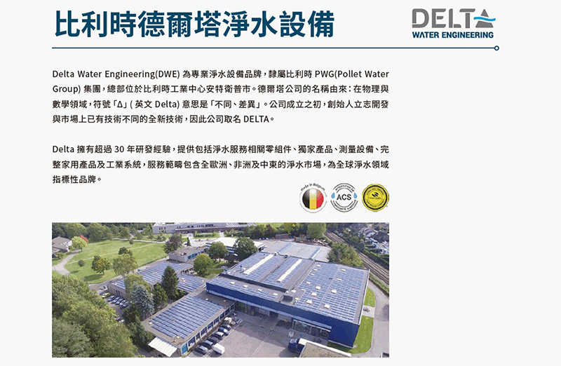 Delta 免電力軟水機HYDROSOFT 100 M(3公升單罐)
