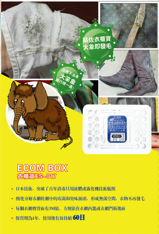 (2180)Ecom box 衣櫃寶