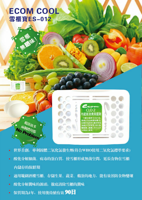 (2181)Ecom COOL 雪 櫃 寶