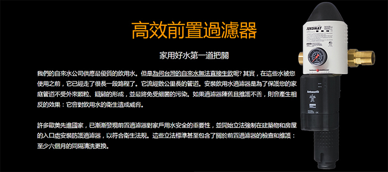 德國 JUDO 全屋淨水軟水標準組 (FILT-B+DHPU-100+HYDROSOFT 100M 3公升)