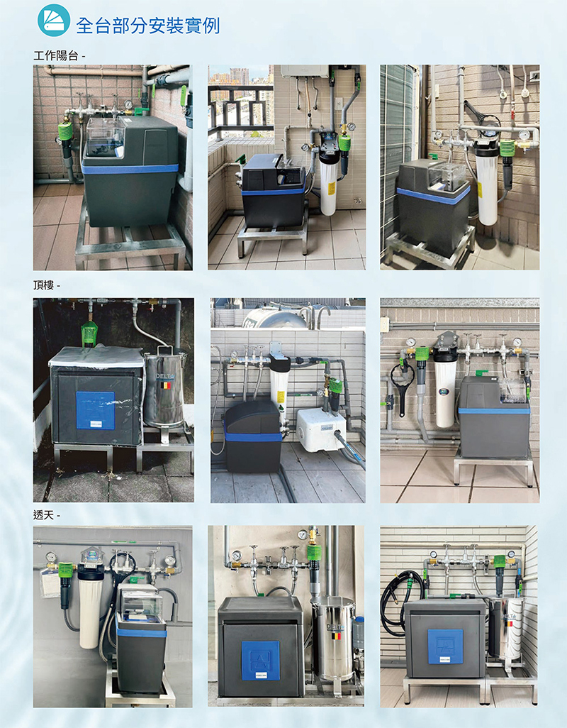 德國 JUDO 全屋淨水軟水標準組 (FILT-B+DHPU-100+HYDROSOFT 100M 3公升)