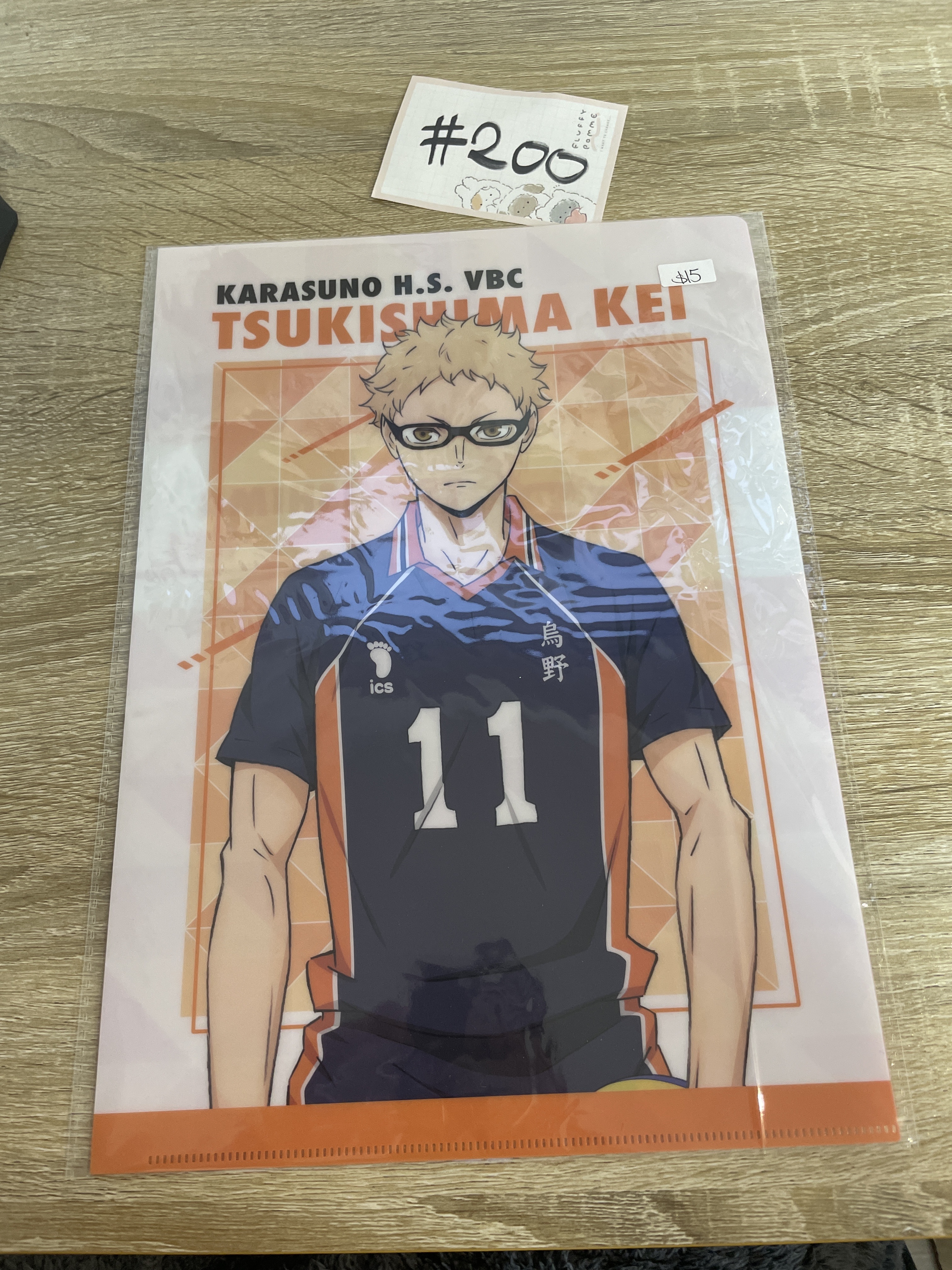 排球少年 月島 FILE#200