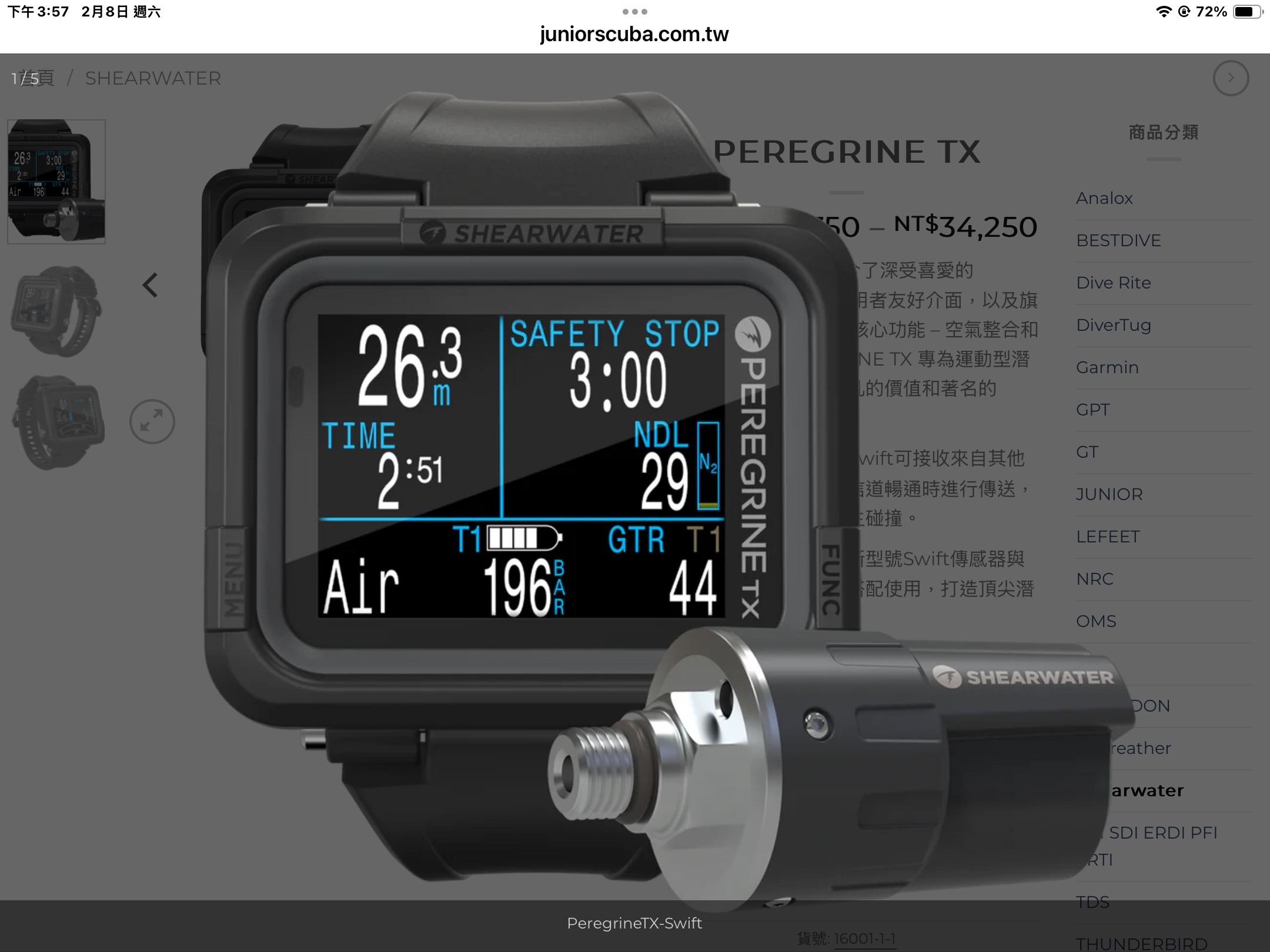 Shearwater PEREGRINE TX潛水電腦