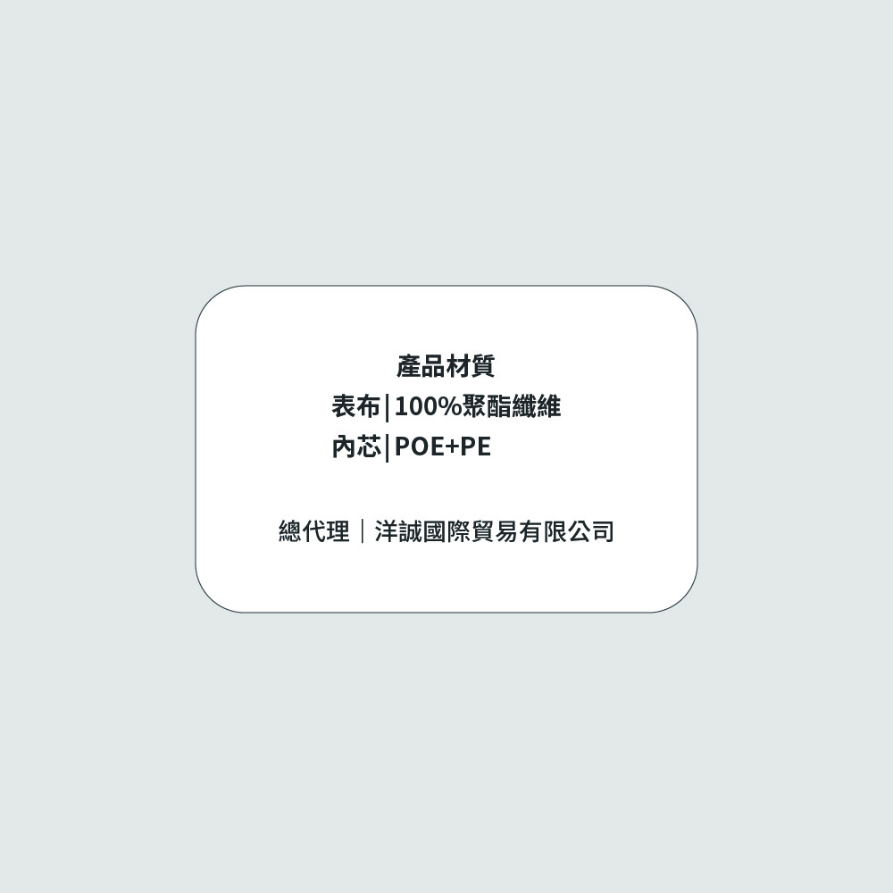 使用聚酯纖維表布，POE+PE内芯材質與公司資訊