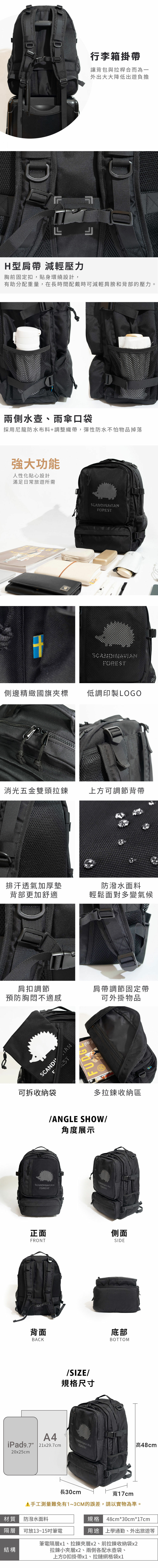 後背包,大容量,收納,多口袋,硬挺,尼龍,耐用,旅行必備,休閒風,全黑,復古,潮流,百搭,街頭穿搭,耐磨,暗袋,減壓,肩背帶,後背包,防潑水,風格,機能,時尚背包,日系穿搭,多功能背包,流行包款,日常包,學生包,筆電包,行李箱掛帶