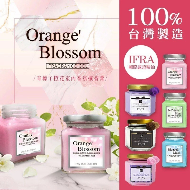 現貨| 台灣製頂級鮮花凝香康朵香氛擴香膏120g | 味道隨機