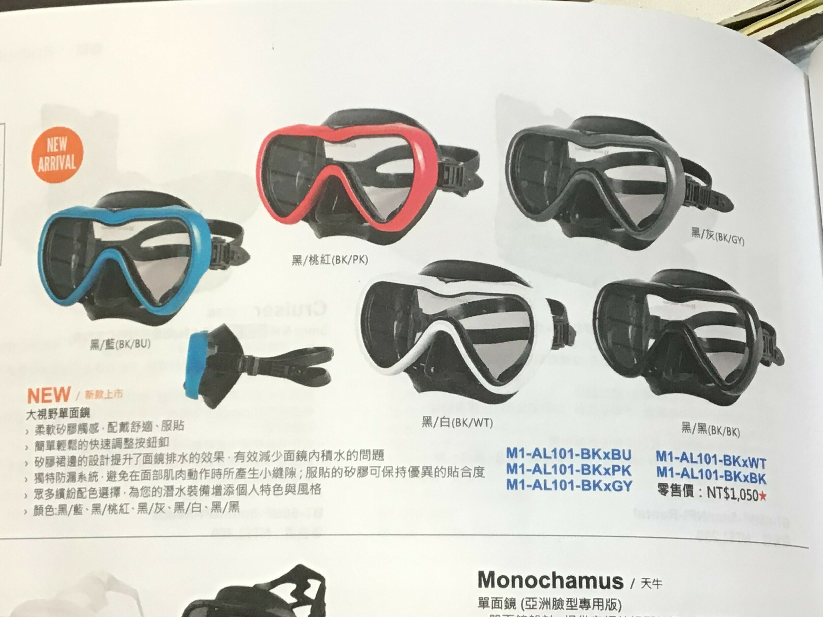AROPEC 面鏡大視野單面鏡（類Vader