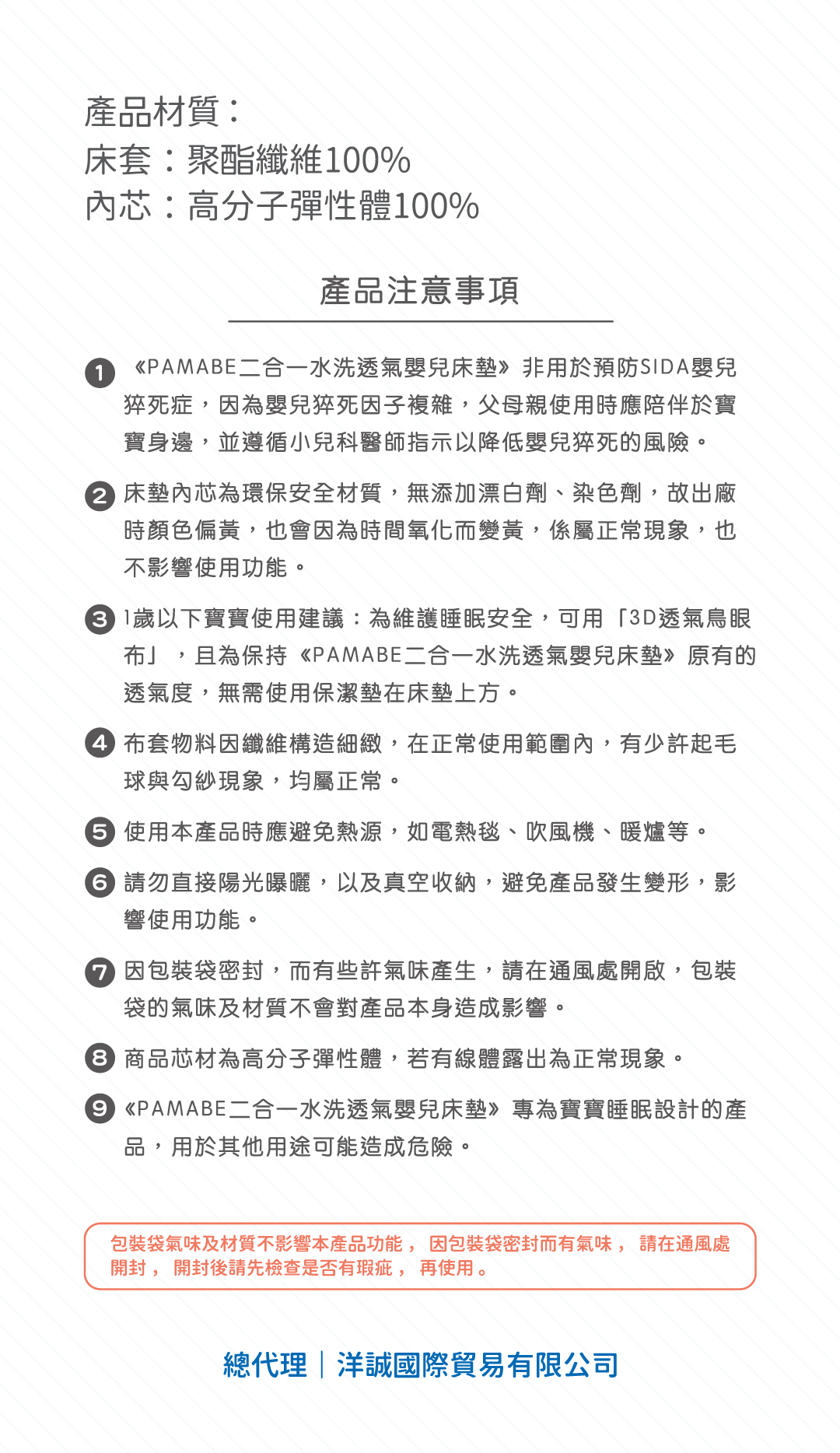 嬰兒床墊產品資訊