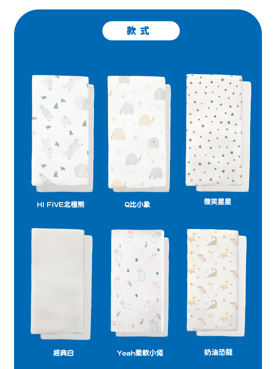 PAMABE嬰兒床墊花色-熊、象、兔、雲朵、白、恐龍、蛇