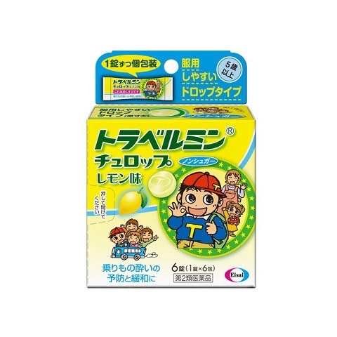 現貨｜日本 Eisai 兒童暈車糖 6粒 防暈車暈船暈機糖果型藥｜檸檬/葡萄口味