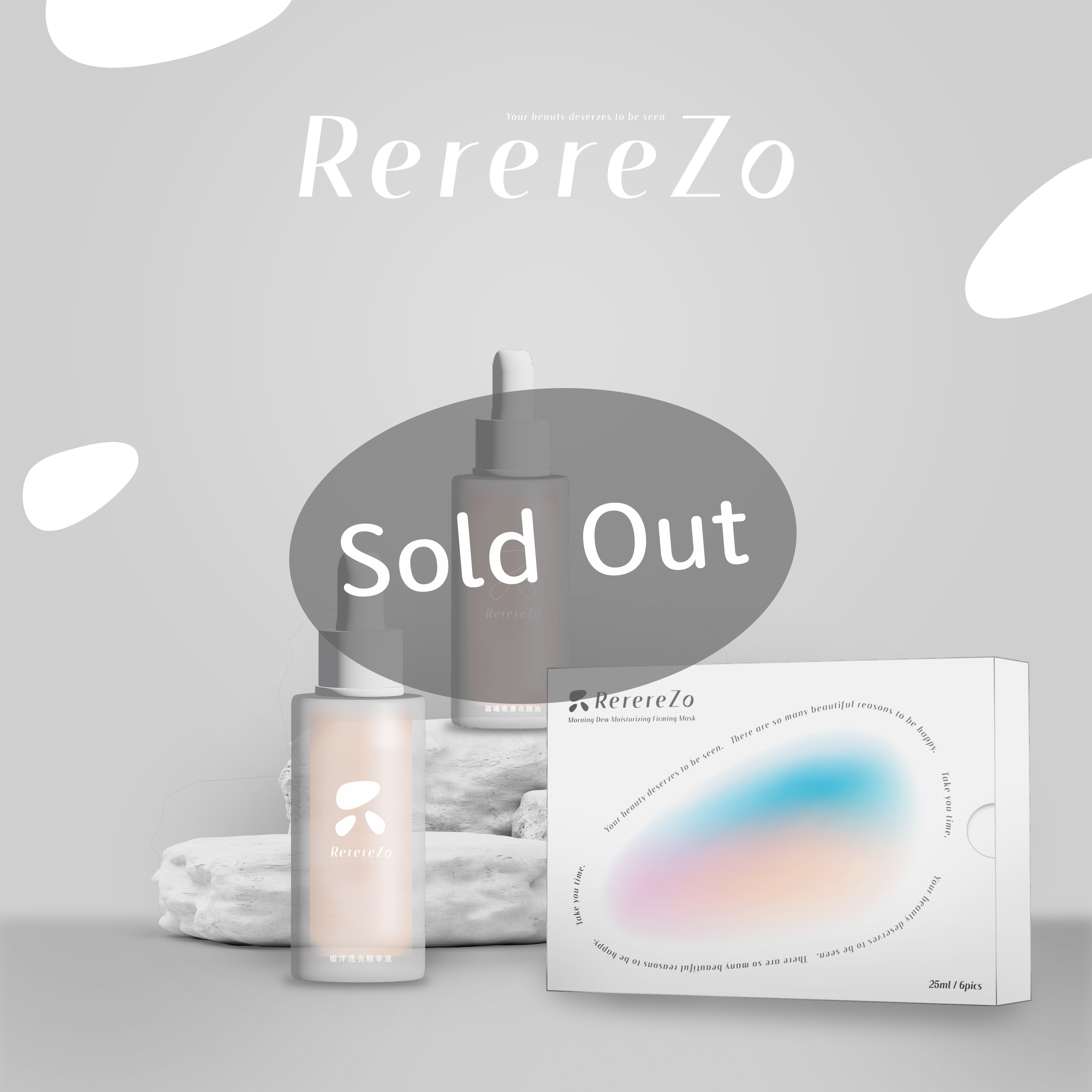 霧曦喚膚白銀套組