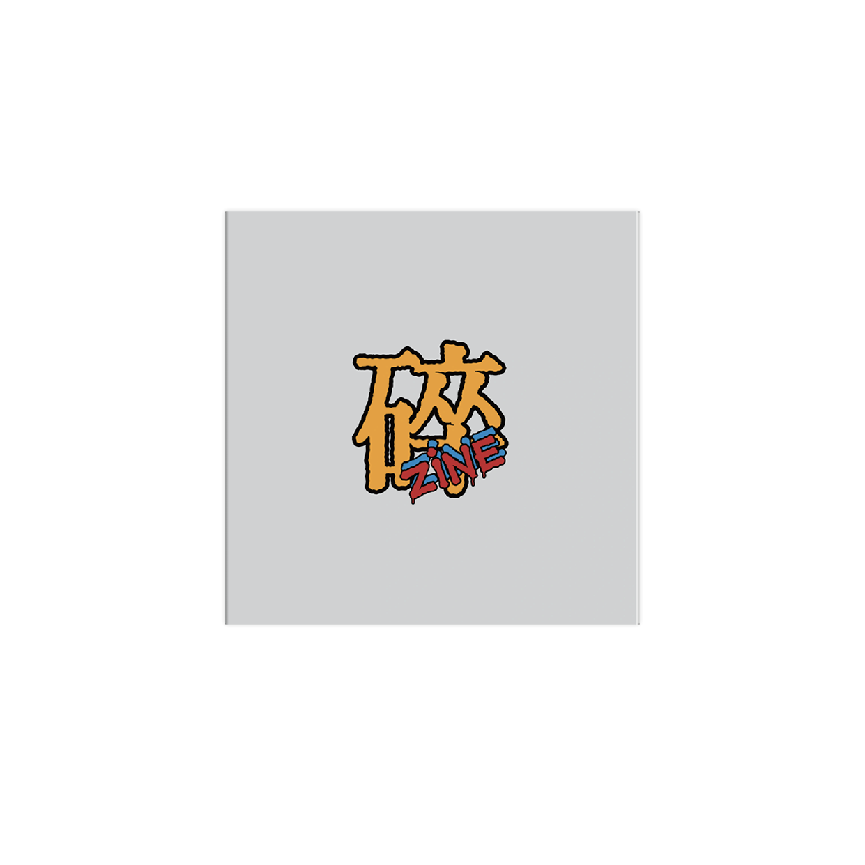 碎嘴文化 - Zine 小誌