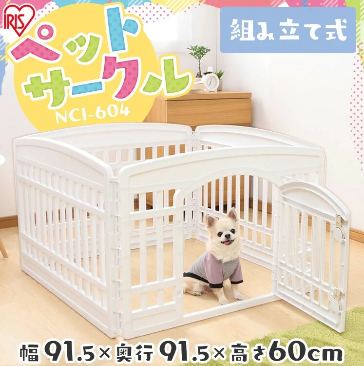 IRIS 四片寵物圍欄 CI-604E W/D