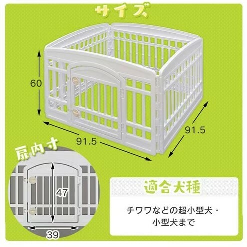 IRIS 四片寵物圍欄 CI-604E W/D