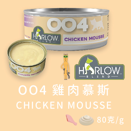Harlow Blend OO系列貓罐 80g - OO4 雞肉慕斯貓罐🐱