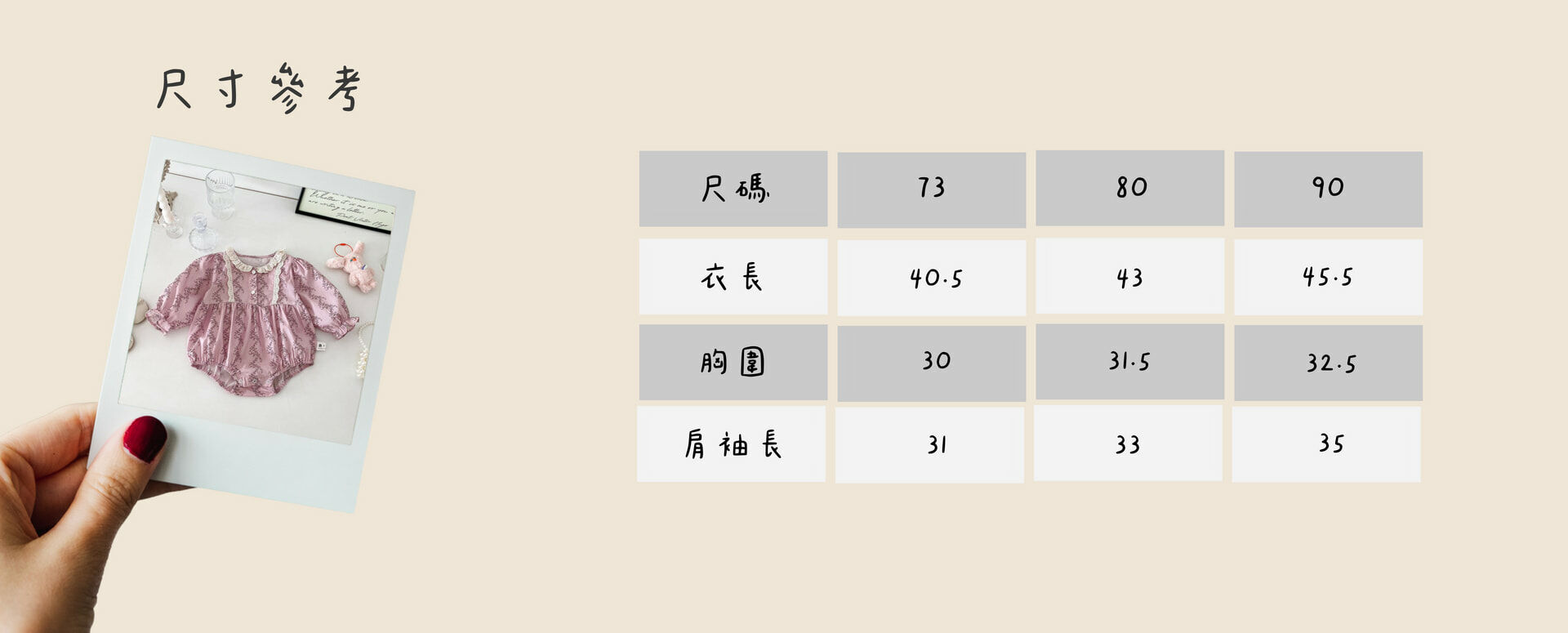 春款紫色碎花包屁洋裝-尺寸說明