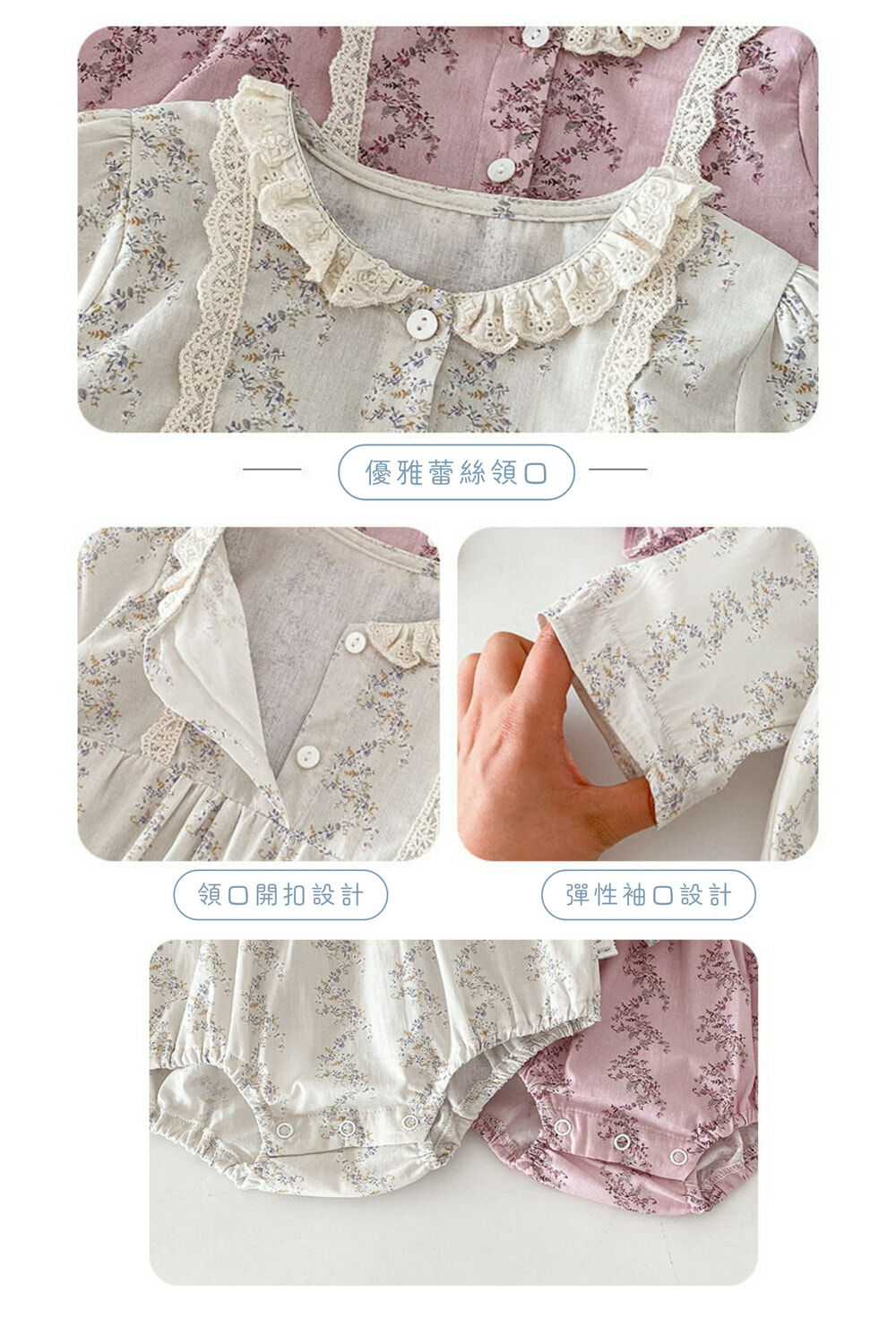 春款紫色碎花包屁洋裝-細節說明