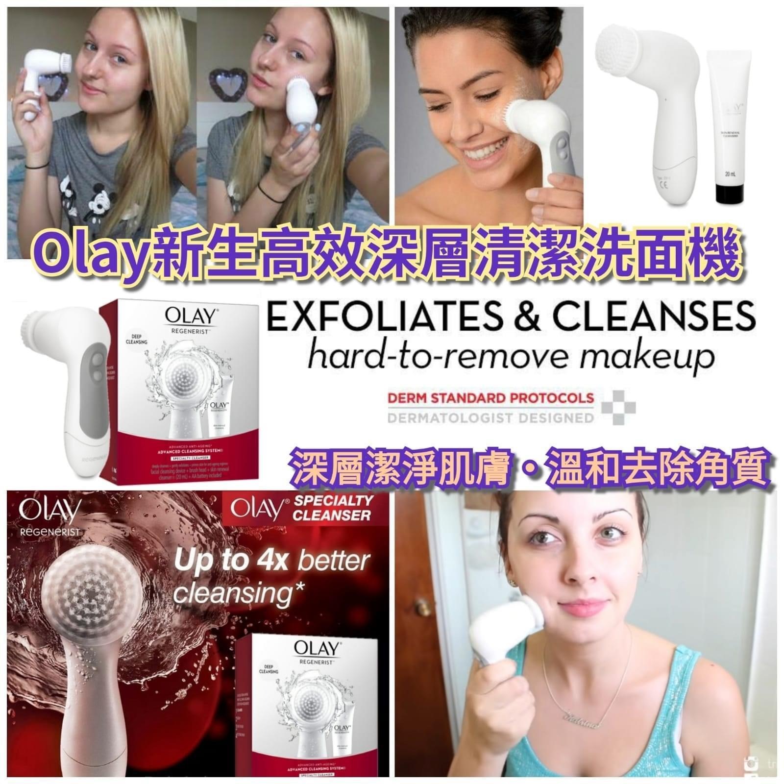 OLAY 新生高效深層清潔洗面機