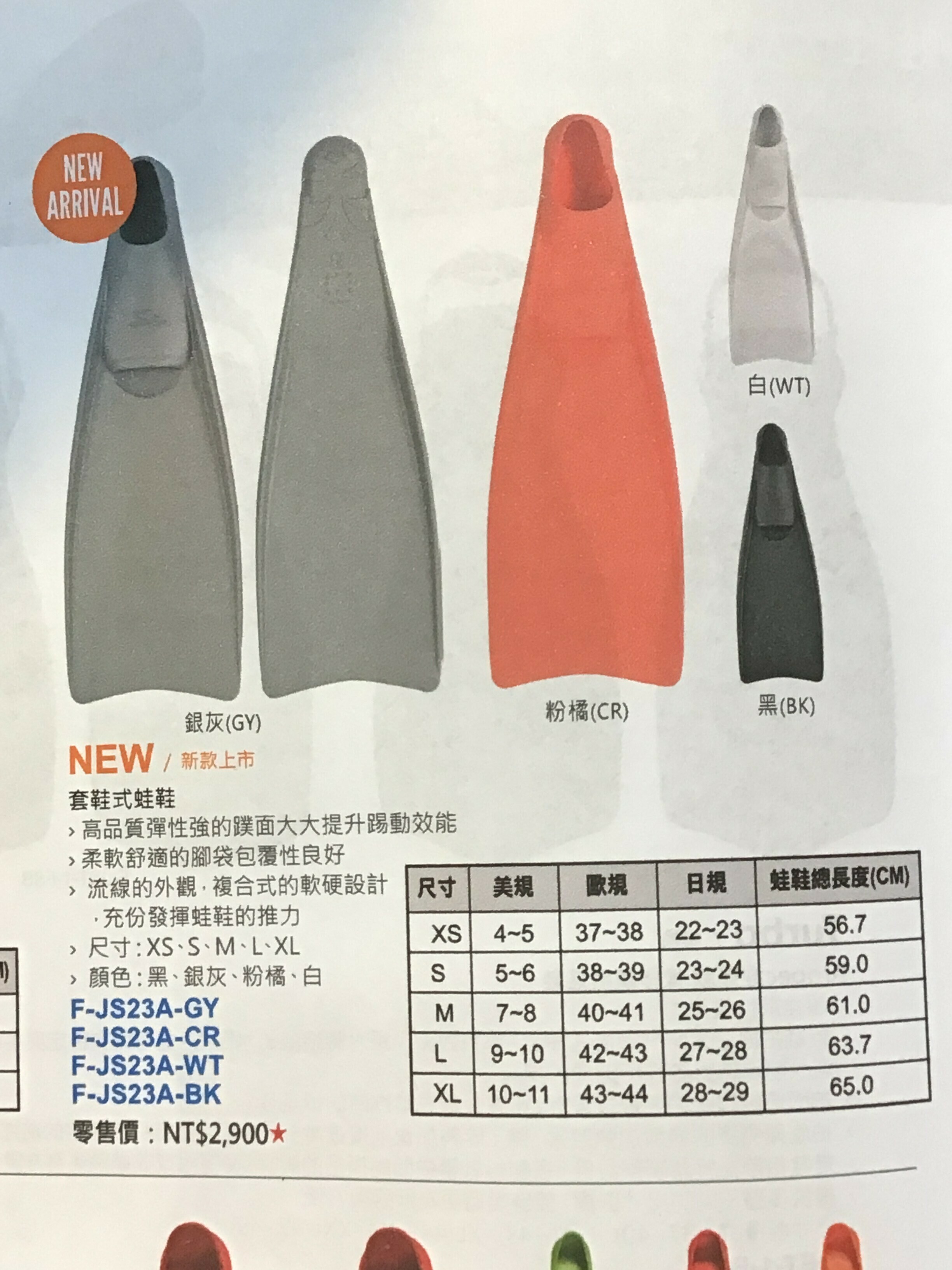 Aropec套腳式蛙鞋（類supermew