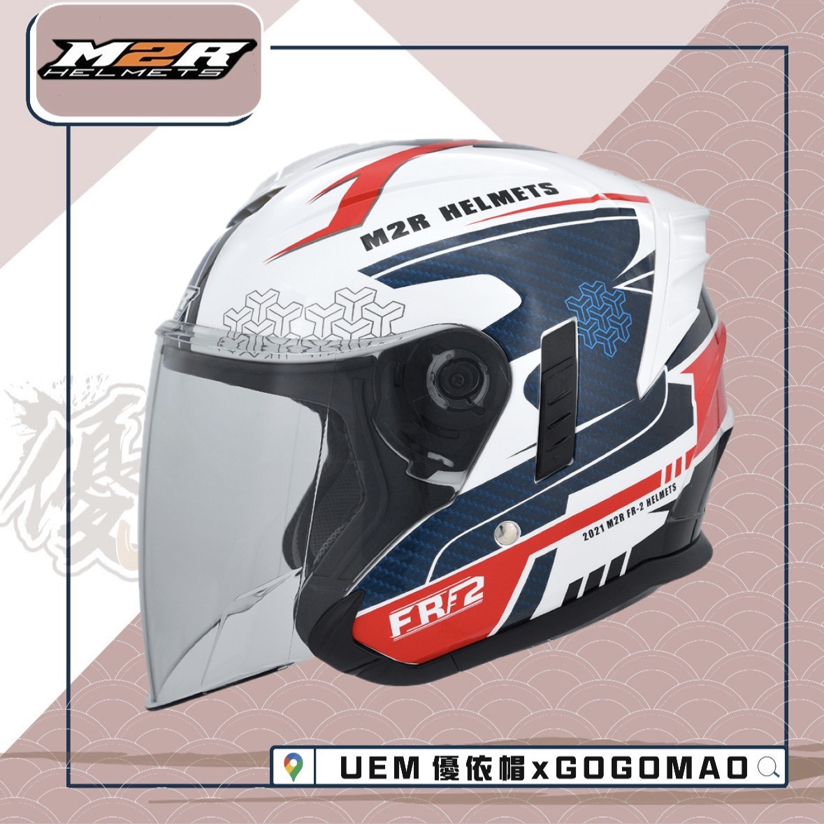 M2R FR2 紀念版 #13 極馳