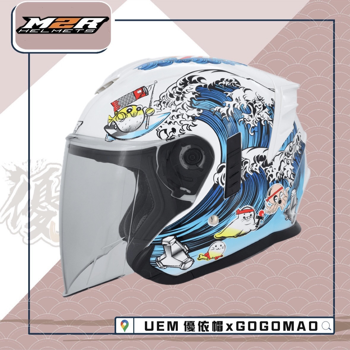 M2R FR2 紀念版 #1 海洋世界