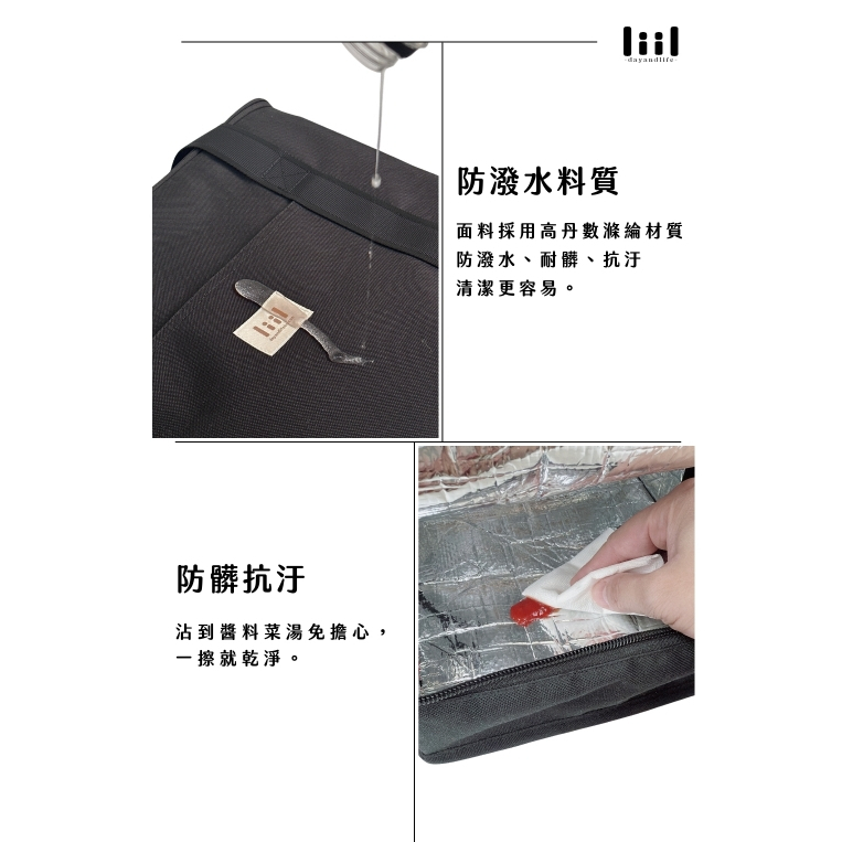 【樂森藥局】理理包liil How好吃保冷保溫便當袋/午餐袋/保冷袋