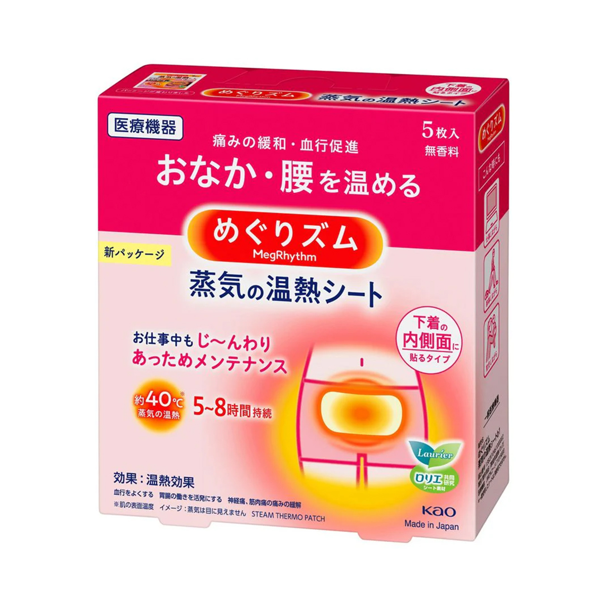 花王 蒸氣溫熱腹部暖宮貼 5片入