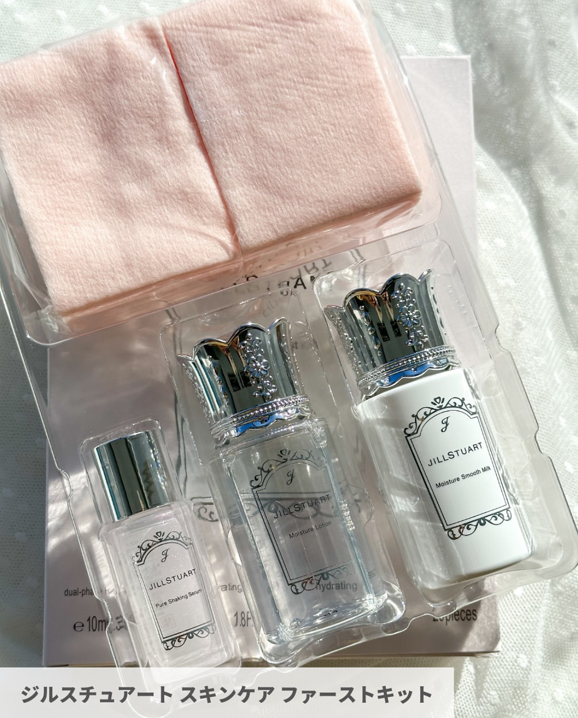 [限定] JILL STUART Skincare First Kit