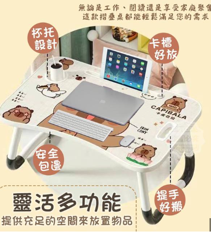 卡皮巴拉折叠桌子（款式随机）