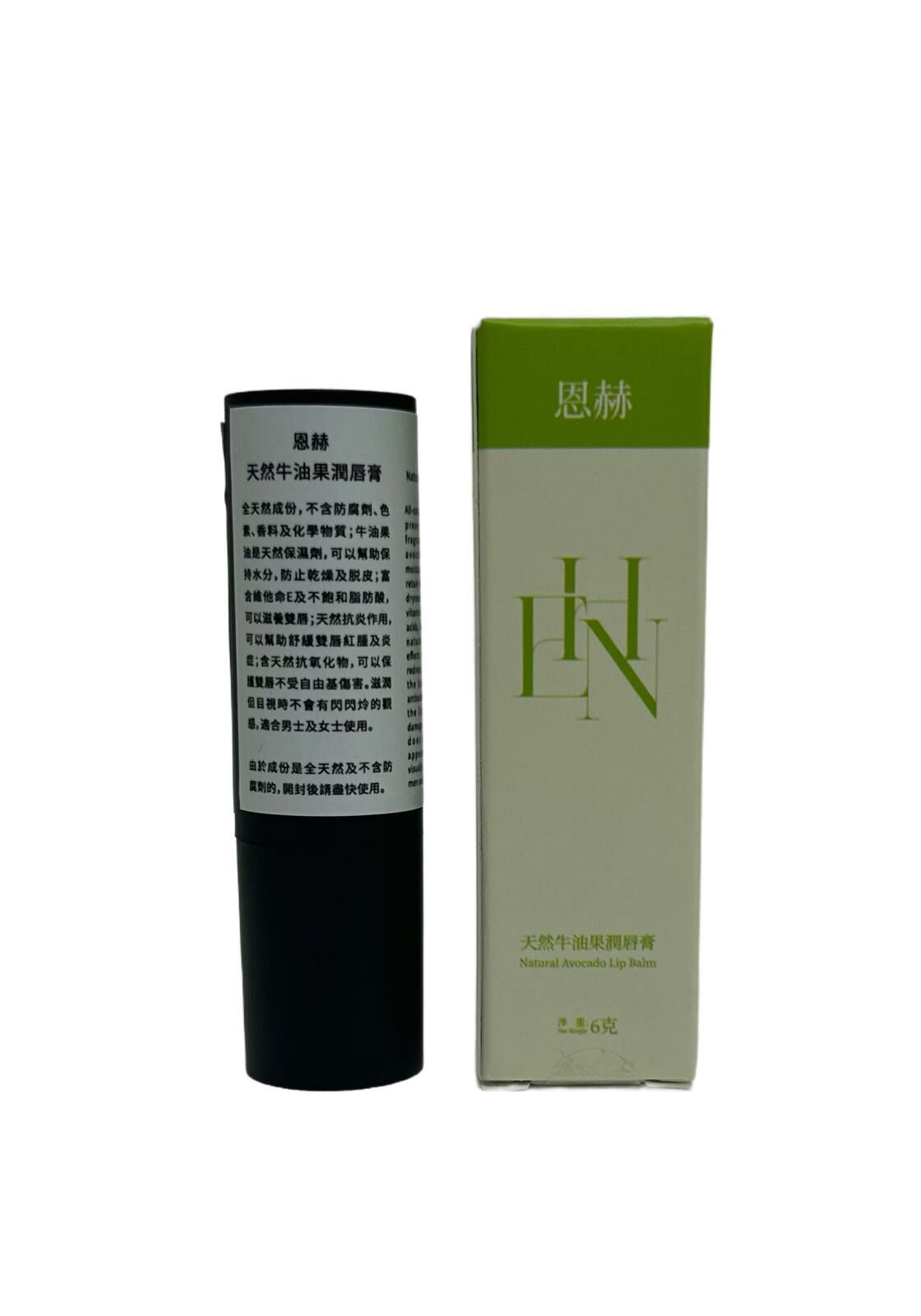 天然牛油果潤唇膏