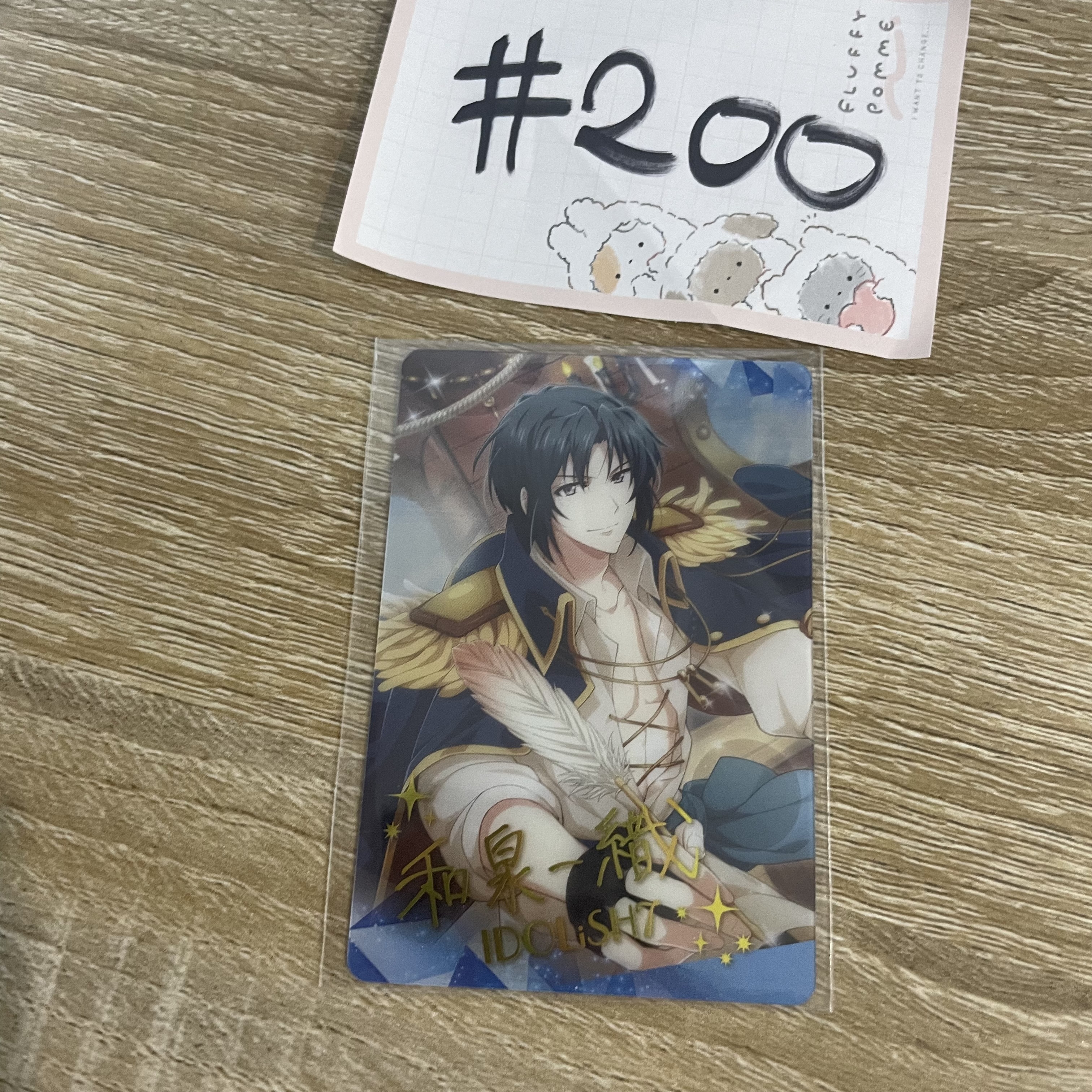 I7 一織 小卡 #200