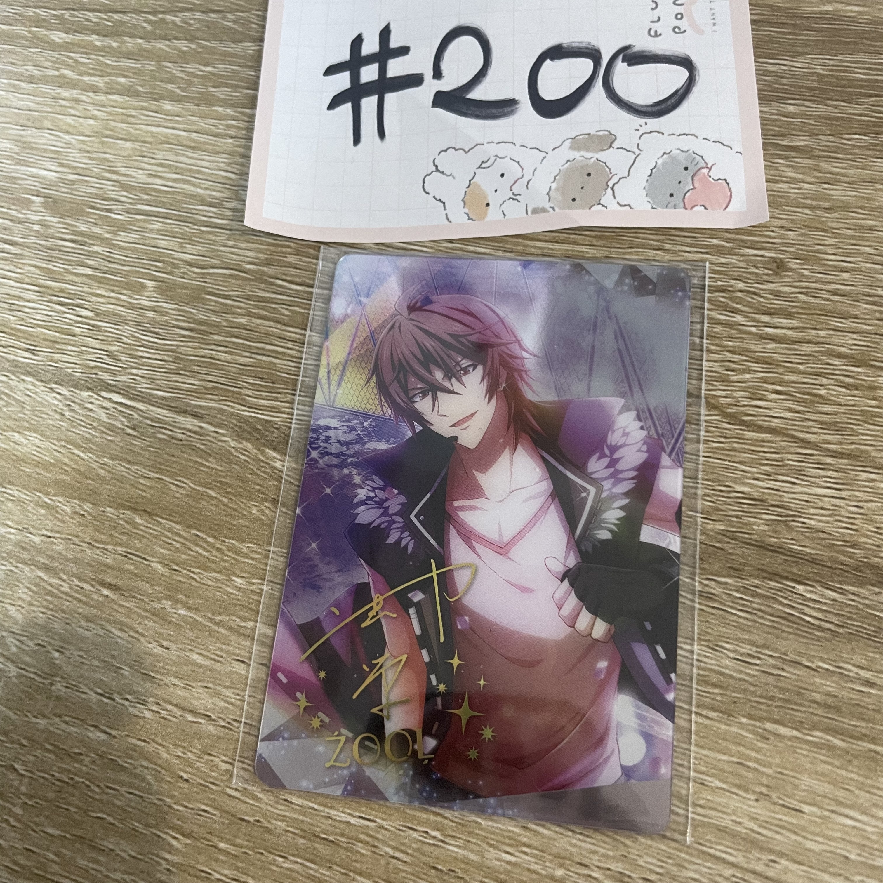 I7 虎於 小卡 #200