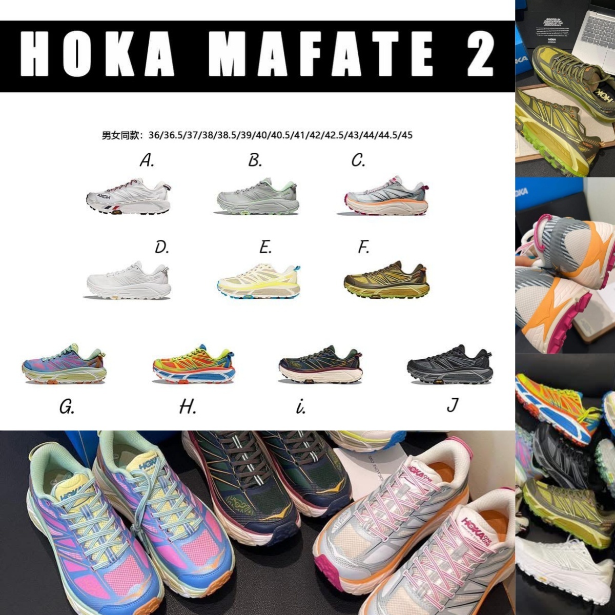 𝐇𝐨𝐤𝐚 𝐦𝐚𝐟𝐚𝐭𝐞𝟐 越野跑鞋👟