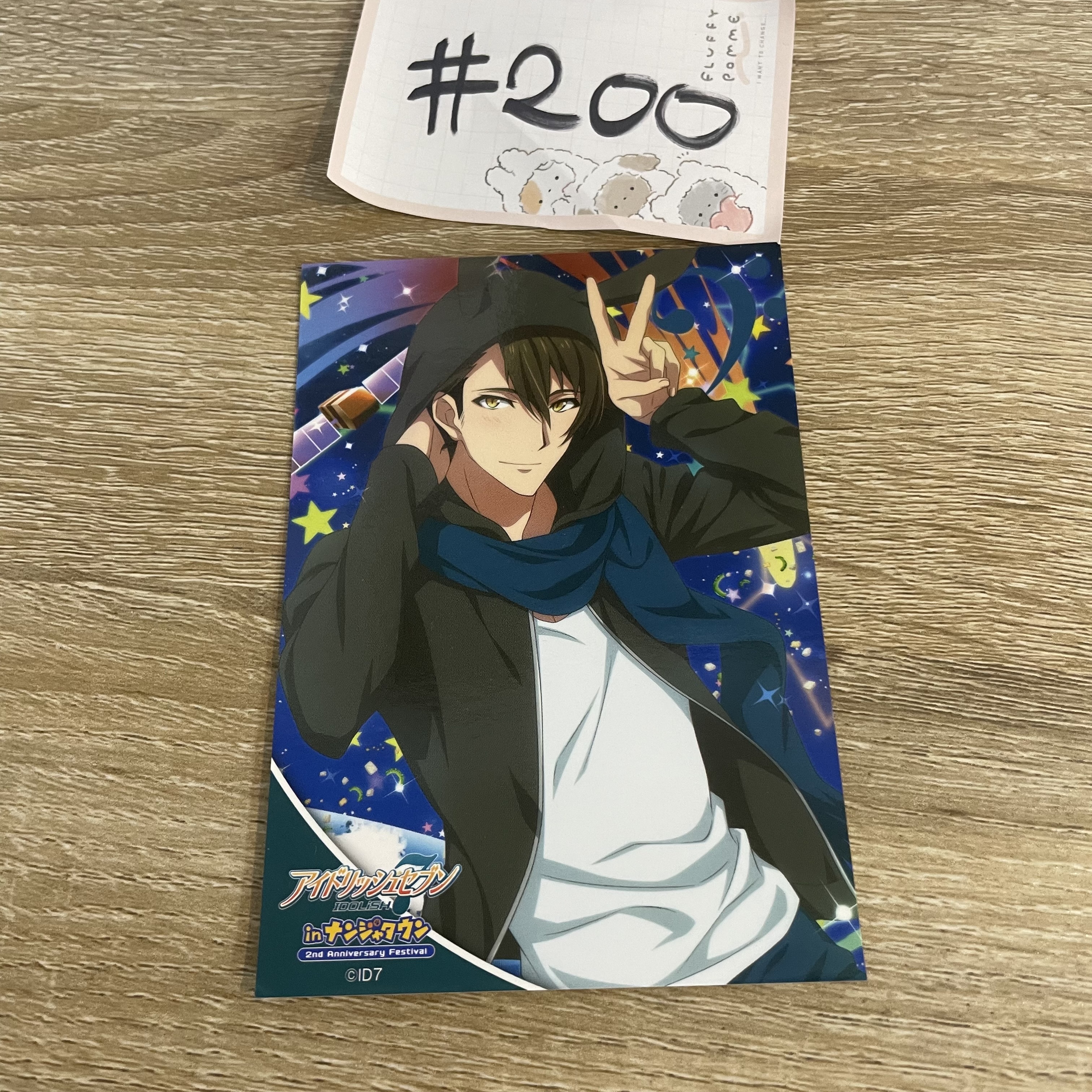 I7 龍 明信片#200